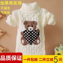 女童加厚打底宝宝套头高领毛衣 儿童毛衣男童圆领针织衫 2018冬童装