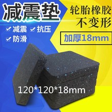 跑步机隔音垫减震垫家用加厚缓冲健身器材椭圆机防震橡胶消音垫子