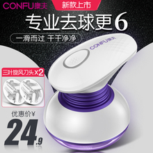 康夫剃毛衣服修剪器刮去除毛器毛球充电式起球不伤打毛机家用神器