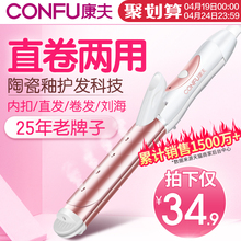 康夫电卷发棒女夹板自动卷直发两用器刘海大卷烫发神器懒人迷小型