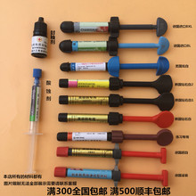 牙齿镀膜 纳米釉质再生贴面材料 牙齿美白 6d炫齿牙釉质仿生纳米