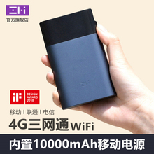 ZMI紫米4G随身路由器MF885直插卡随身wifi移动联通电信全网通mifi