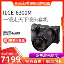 Sony/索尼 ILCE-A6300M(E18-135mm) 一镜走天下套机a6300微单相机