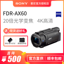 FDR 摄像机高清 4K数码 索尼 AX60 Sony 家用旅游婚庆专业录像机