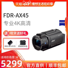 Sony/索尼 FDR-AX45数码摄像机家用旅游专业4K高清婚庆DV录像机