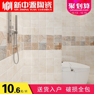 新中源浴室瓷砖300x300美式田园卫生间墙砖防滑地砖阳台花砖30165