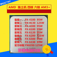 AMD FX-6100 6120 6200 6300 FX 4100 4300 散片推土机 AM3+ cpu