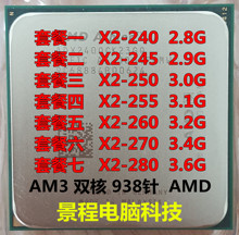 AMD 速龙双核X2 240 245 250 255 260 270 280 CPU AM3 938针散片