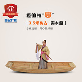 渔船捕鱼船 手划船 木船 木船玻璃钢船 饰观赏船 仿古守敬