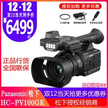 Panasonic 松下 PV100GK摄像机专业手持式高清婚庆直播家庭用