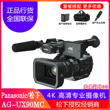 Panasonic 松下 UX90MC摄像机专业微电影高清4K婚庆直播NX100