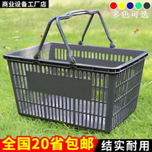 超市购物篮手提篮新料加厚大号塑料框实底家用便利店商场买菜篮子