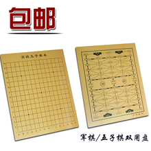 五子棋15路棋盘两用双用多用途木质棋盘 两国军旗 包邮 军棋棋盘