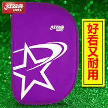 红双喜乒乓球拍拍套拍包乒乓球包套用包拍袋正品 套柏可装 两只拍子