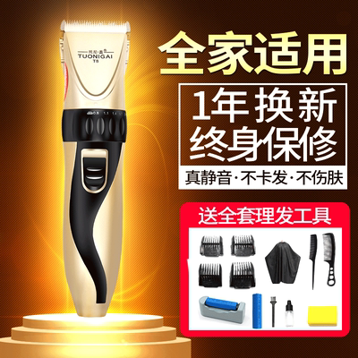 理发器 婴儿 超静