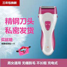 剃毛器去唇毛女士专用充电动脱毛器男女用刮毛刀腋下私处阴毛腿毛