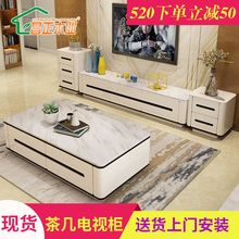 大小户型白色烤漆客厅成套家具 简约现代大理石电视柜茶几组合套装