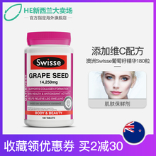 swisse葡萄籽胶囊片180粒澳洲进口opc原花青素精华美白澳洲保健品
