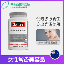 Swisse胶原蛋白片100粒美白护肤紧致抗衰老血橙精华澳洲进口正品