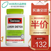 Swisse奶蓟草疏肝宝120粒解酒醒酒片肝脏养护水飞蓟澳洲保健品