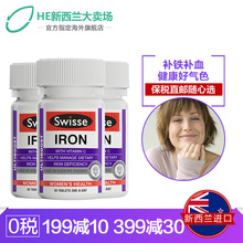 澳洲Swisse补铁片30粒*3女性iron天然补铁补血片剂铁元进口保健品