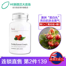 Unichi玫瑰果精华美白胶囊60粒VC内服澳洲美白丸胶原蛋白全身美白