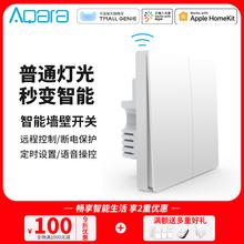 Aqara小米智能开关墙壁面板绿米无线遥控小爱天猫精灵可语音控制