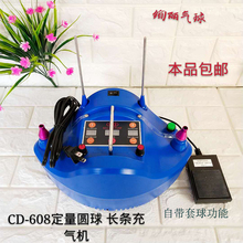 CD608圆球定量三代定时计数充气机自带套球功能电动气球打气筒