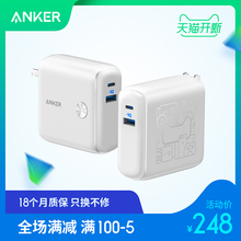 天猫定制Anker充电宝 充电器二合一10000mah升级版移动电源超极充