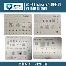 钢网cpu 8植锡网 a10植锡网板 威利适用苹果4s 7代