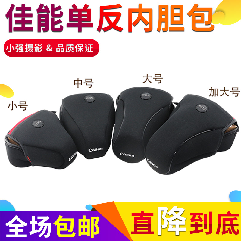 佳能单反相机包EOS 100D 200D 600D 700D 