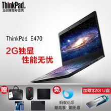 e470 20H1001NCD七代i5独显商务轻薄联想笔记本电脑 国行ThinkPad
