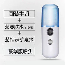 纳米喷雾补水仪家用离子蒸脸器充电款 嫩肤保湿 美容便携式加湿器