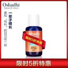 OshadhiO家花香一千零一夜1001夜胸部按摩油复方按摩油效期19.7起