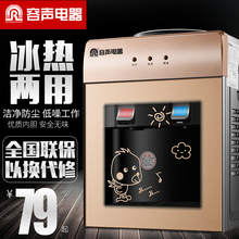 容声饮水机冰热台式制冷热家用宿舍迷你小型节能玻璃冰温热开水机