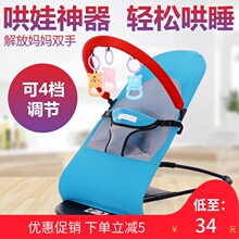哄娃神器婴儿摇摇椅安抚躺椅哄睡带娃多功能出门宝宝摇篮睡觉神器