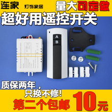 一路无线遥控开关220V单路电灯具遥控器家用智能吸顶灯电源开关