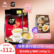 官方授权 越南进口中原g7即速溶3合1咖啡1600gx2袋 200杯