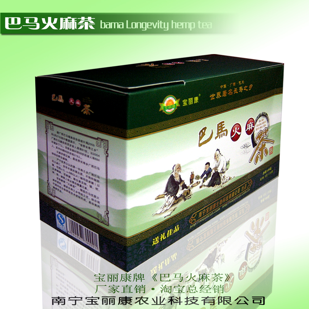 元144盒6共2送4买养生茶长寿润通巴马火麻茶宝丽康厂家店