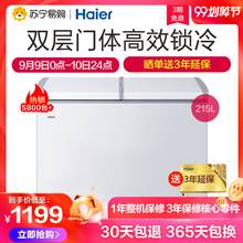 215SEA冰柜冷藏冷冻小冰箱双温大容积家用商用冷柜 海尔FCD Haier