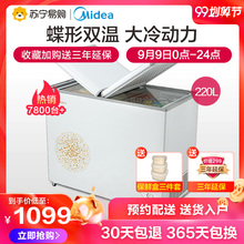 冰柜冷藏冷冻小冰箱双温家用大容量冷柜 BCD 220VM Midea