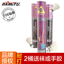 包邮 航宇实用5号耐打4号耐打5号耐打3号耐打稳定打不烂羽毛球 大促