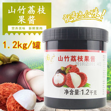 1.2kg 奕方山竹荔枝果酱烘焙奶茶水果茶原料果泥果肉颗粒商用桶装