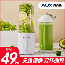 奥克斯榨汁机家用水果小型便携式学生榨汁杯电动充电迷你炸果汁机