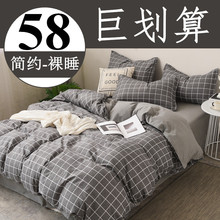 床上用品四件套全棉纯棉网红床单被套单人床学生宿舍男被子三件套