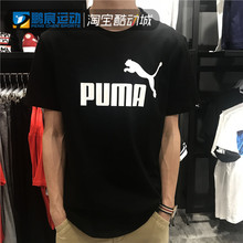 T恤844642 855404 2019春款 短袖 明星经典 Puma彪马男女情侣款