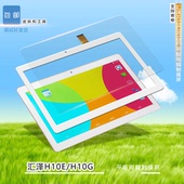 Hizee汇泽H10E H10G触摸屏外屏四核通话专业版家庭版平板电脑屏幕