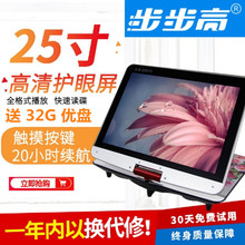VCD播放机一体高清 步步高移动dvd儿童小电视evd影碟机家用便携CD