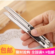 不锈钢美工刀金属工具刀小号壁纸刀手工刀办公文具裁纸刀