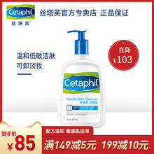 丝塔芙洁面乳591ml洗面奶清洁温和保湿 补水官方正品 旗舰店